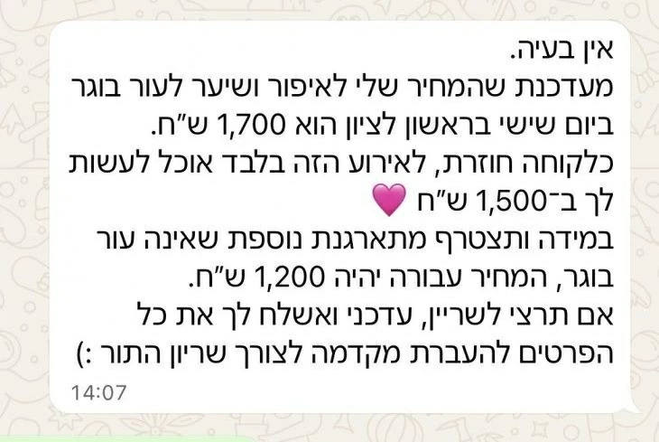 תמונה מספר 1