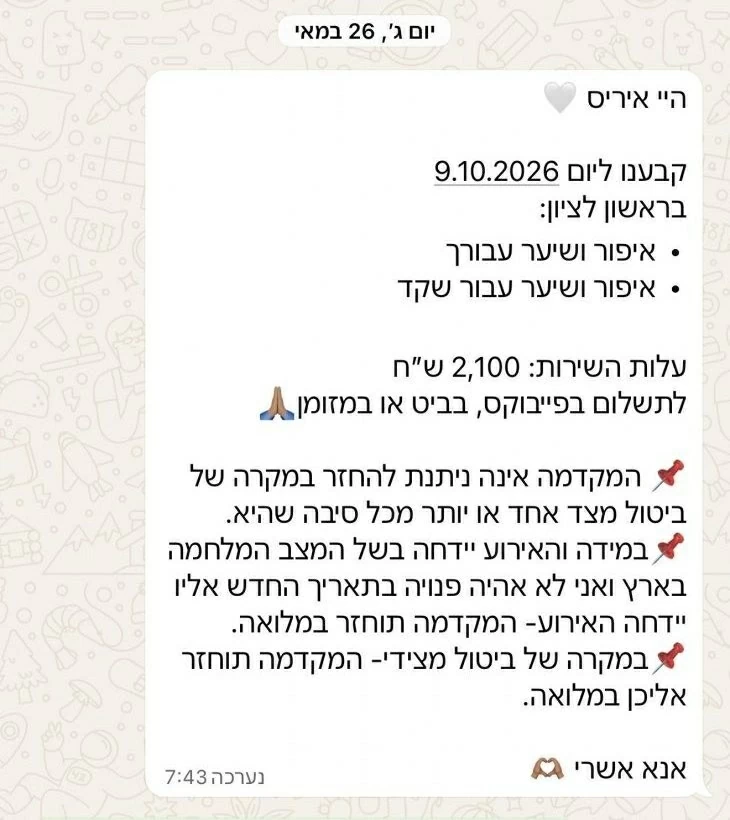 תמונה מספר 2