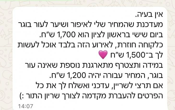 תמונה מספר 3