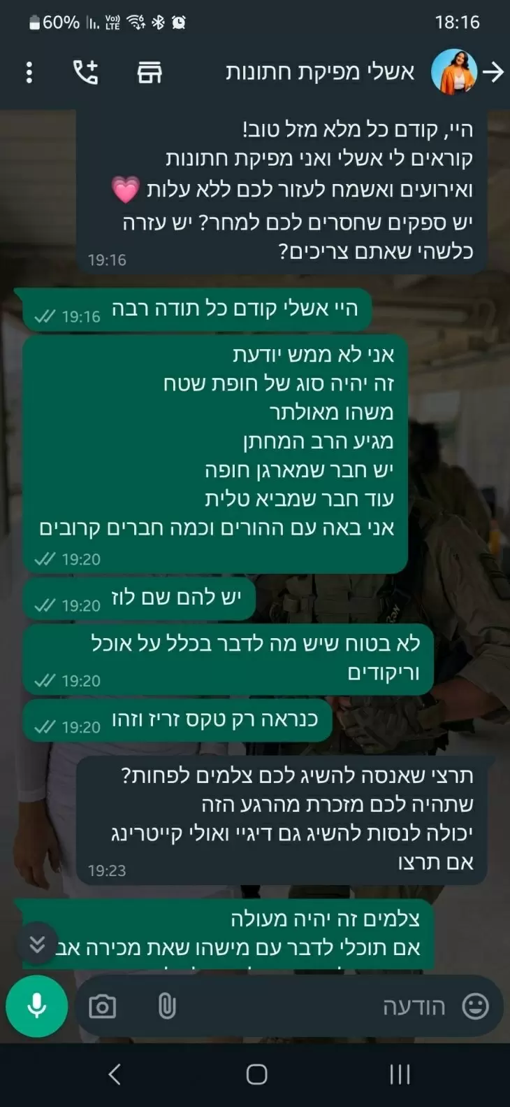 תמונה מספר 6
