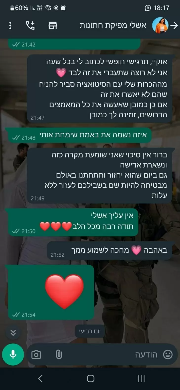 תמונה מספר 7