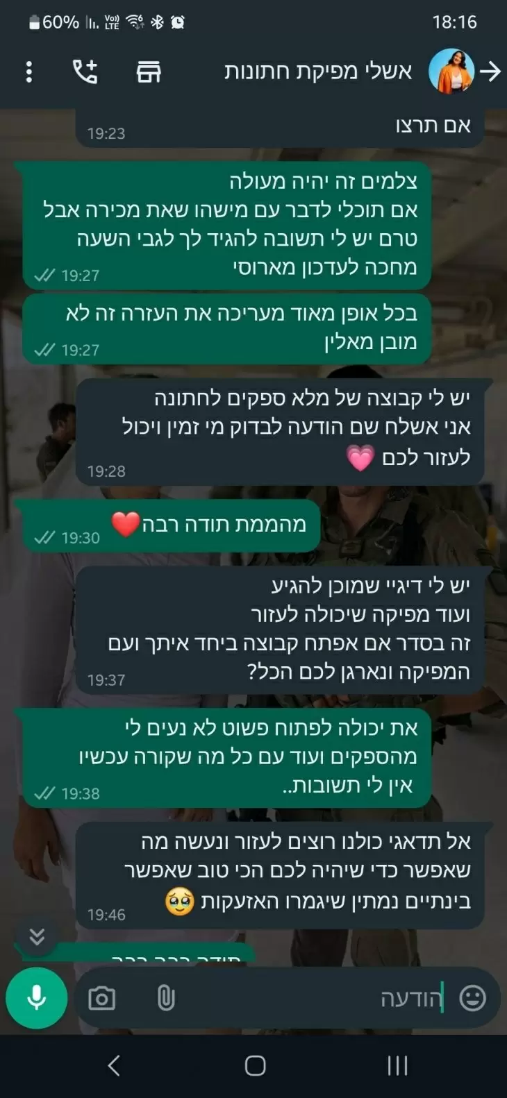 תמונה מספר 8