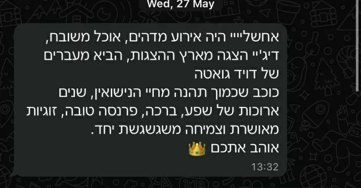 תמונה מספר 4