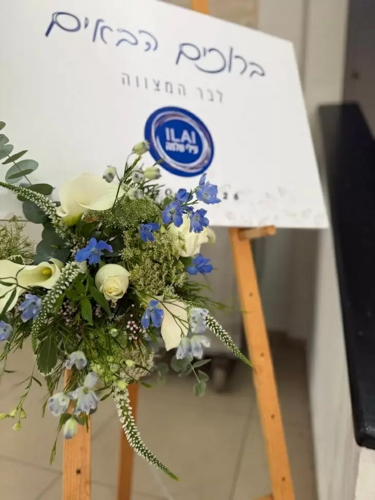 תמונה מספר 4