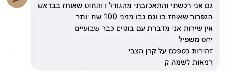 תמונה מספר 1