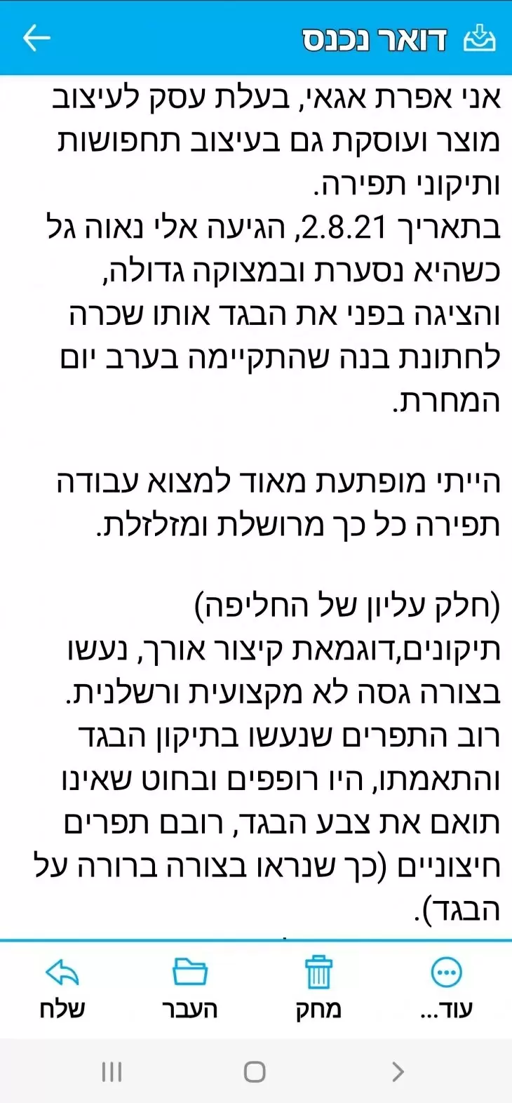 תמונה מספר 11