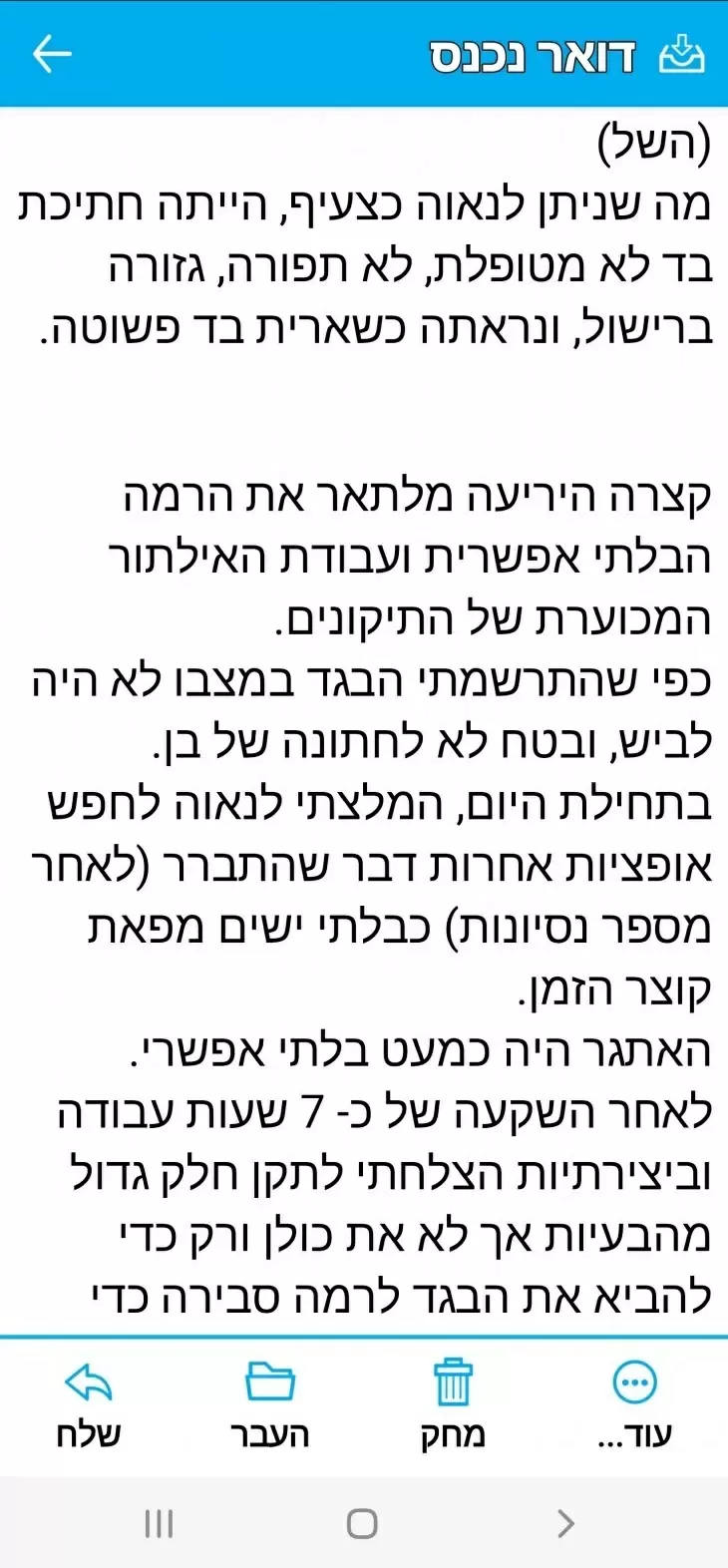 תמונה מספר 12
