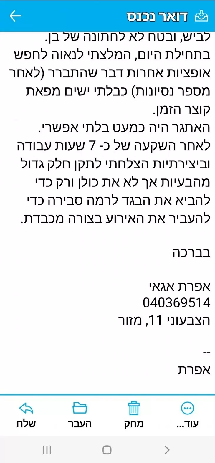 תמונה מספר 13