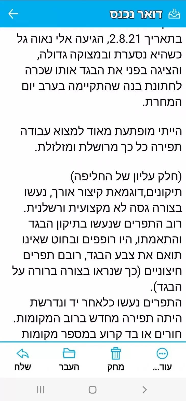 תמונה מספר 14