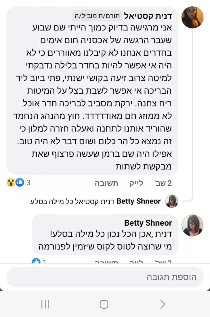 תמונה מספר 1