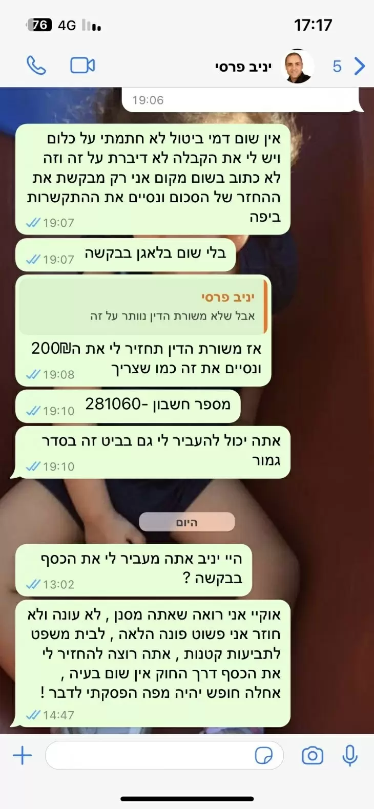 תמונה מספר 1