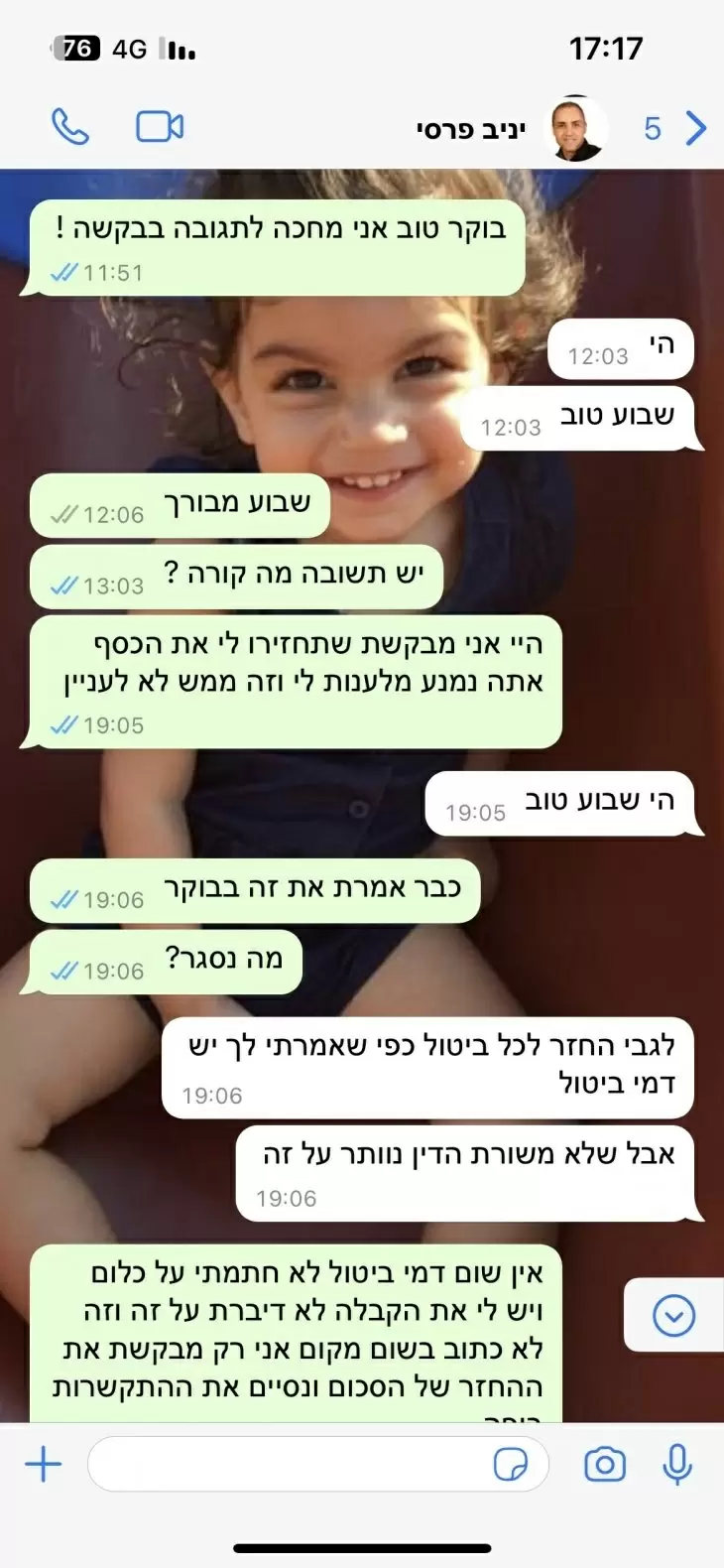 תמונה מספר 2