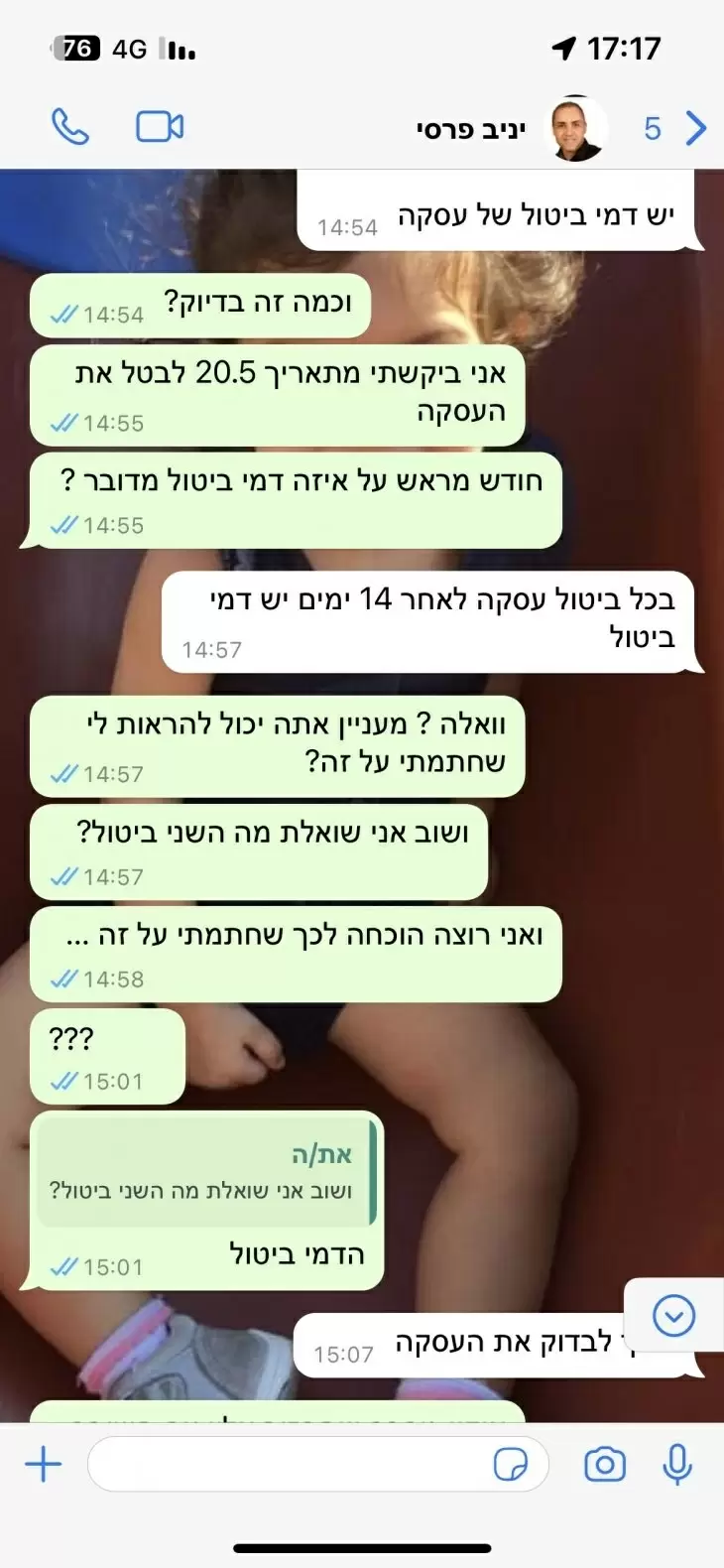 תמונה מספר 3