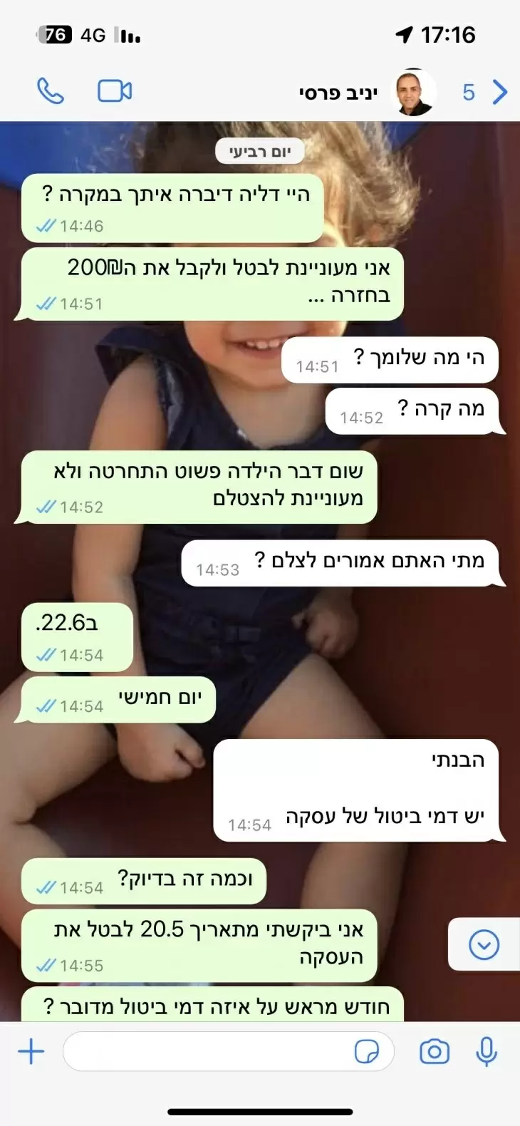 תמונה מספר 4