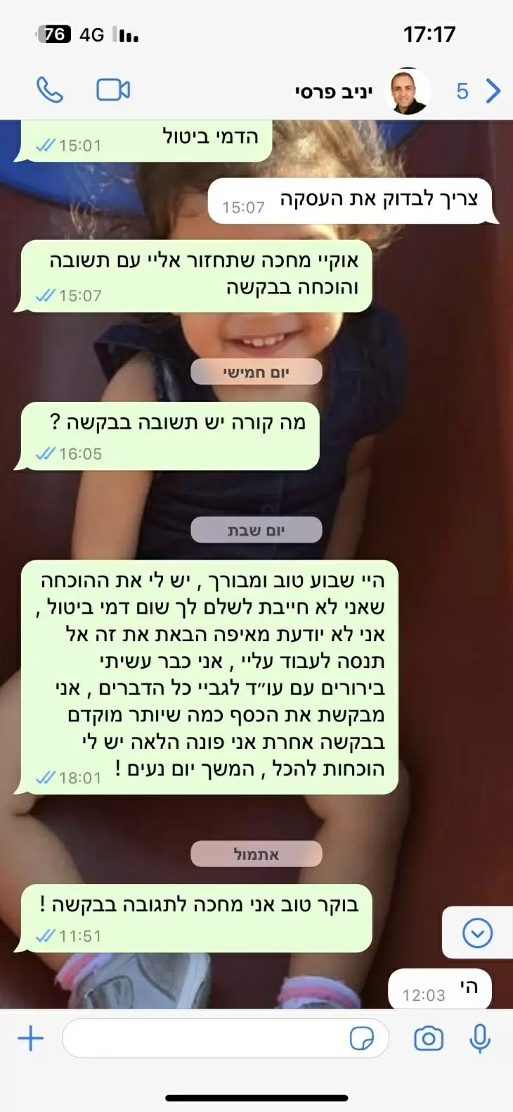 תמונה מספר 5