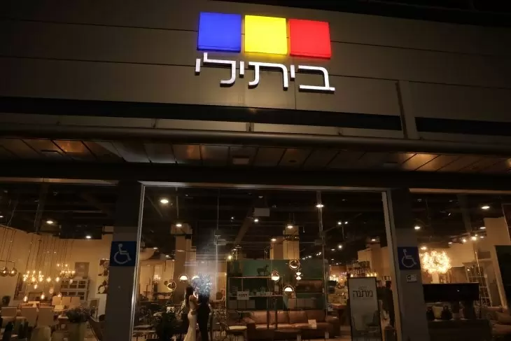 תמונה מספר 3