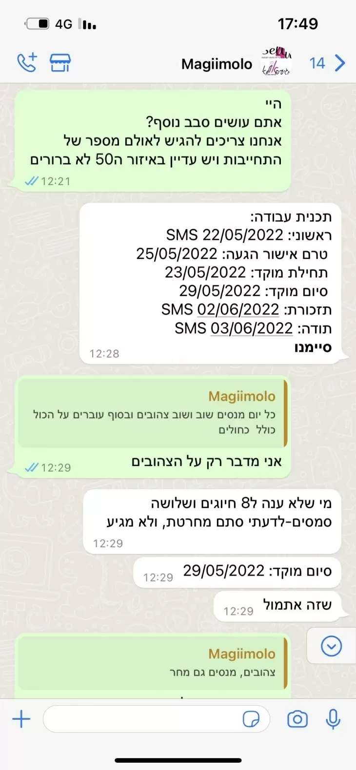תמונה מספר 2