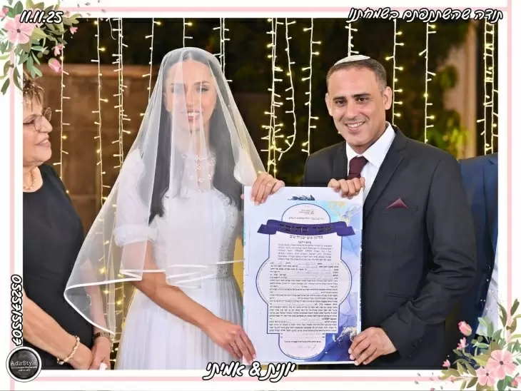 תמונה מספר 5