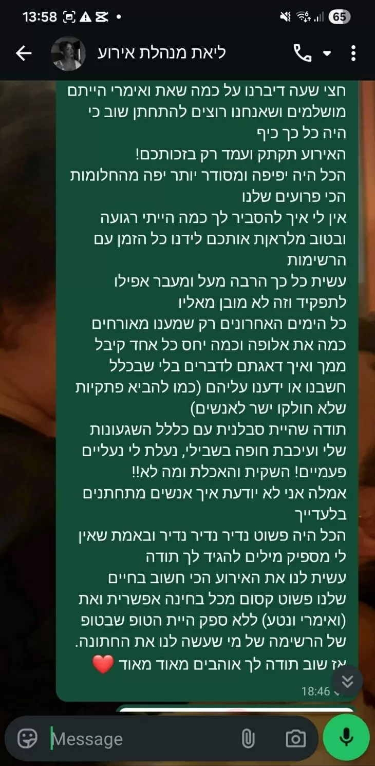 תמונה מספר 11