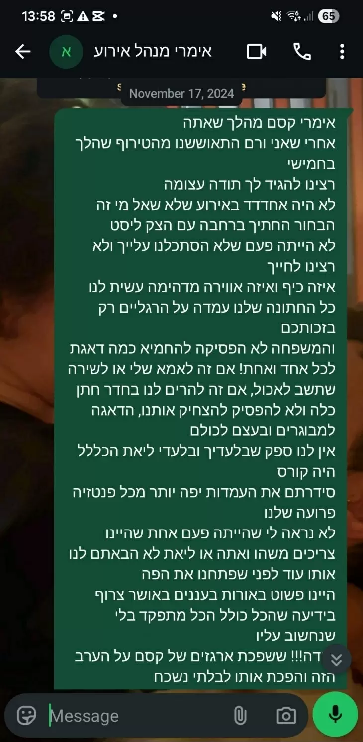 תמונה מספר 12