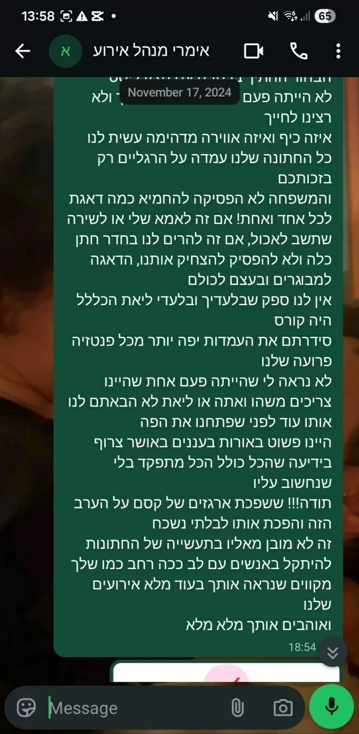 תמונה מספר 13