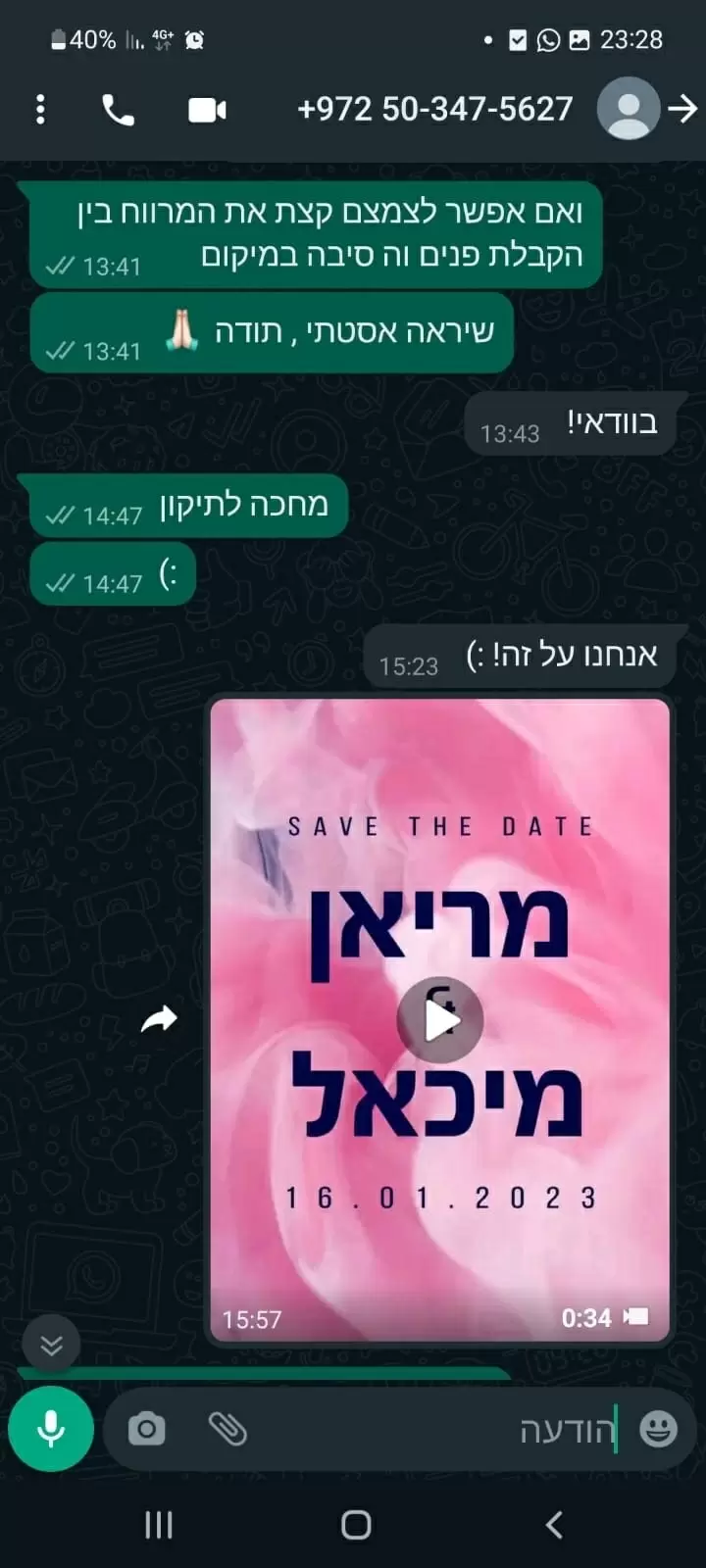 תמונה מספר 2