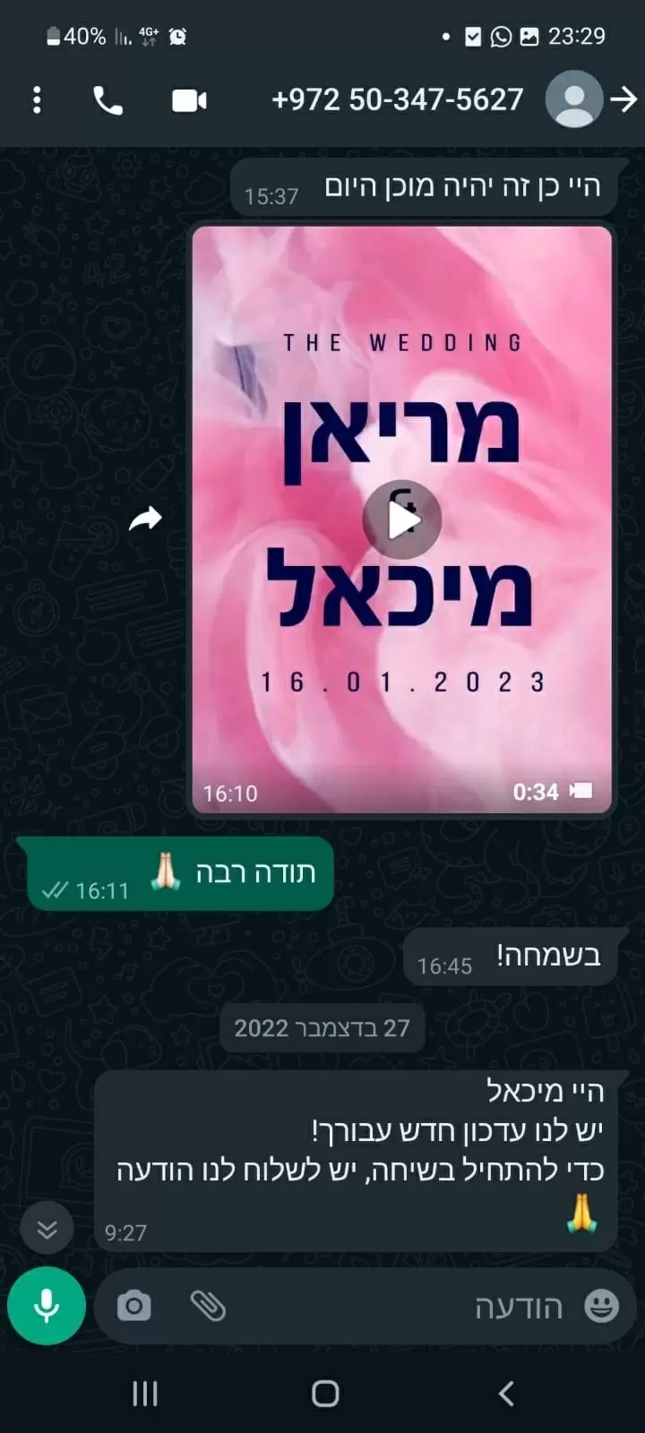 תמונה מספר 3