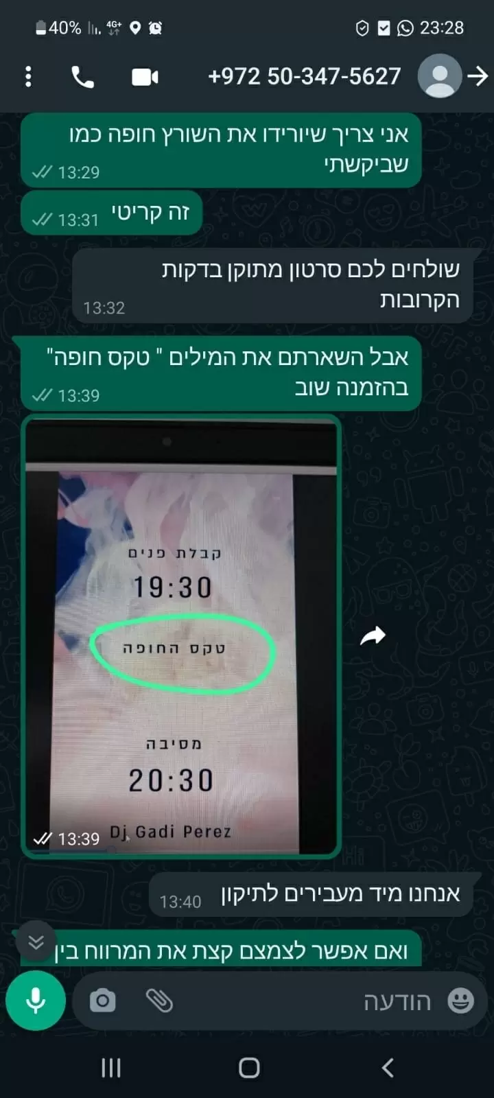 תמונה מספר 4
