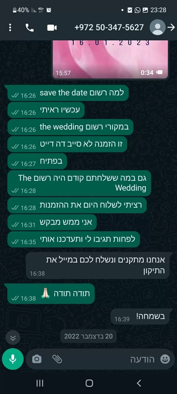 תמונה מספר 6