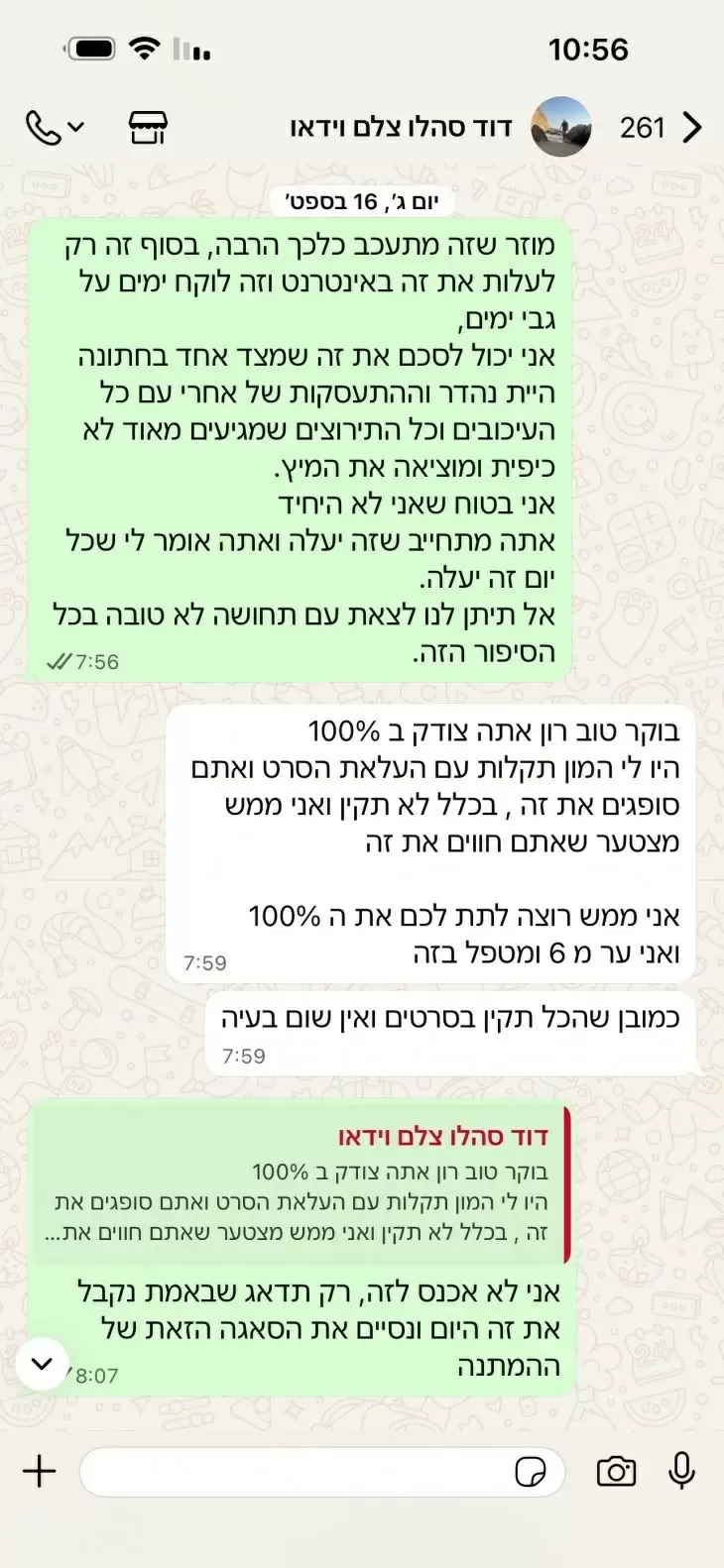 תמונה מספר 2